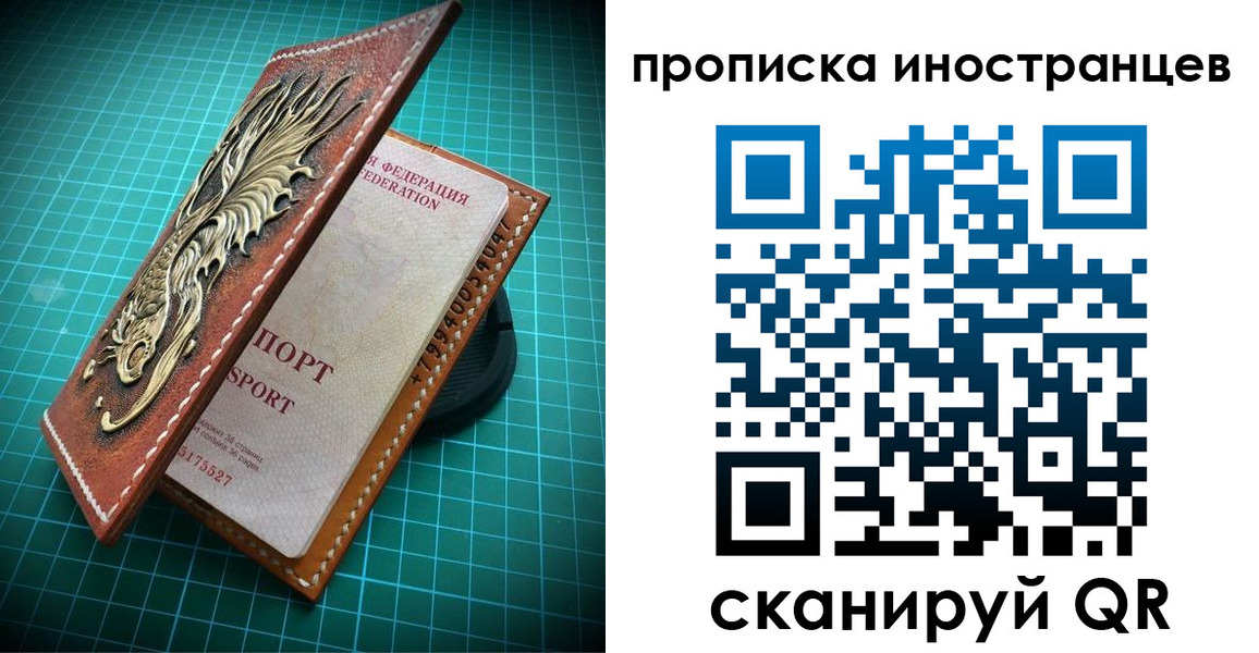 временная регистрация купить в Покачах