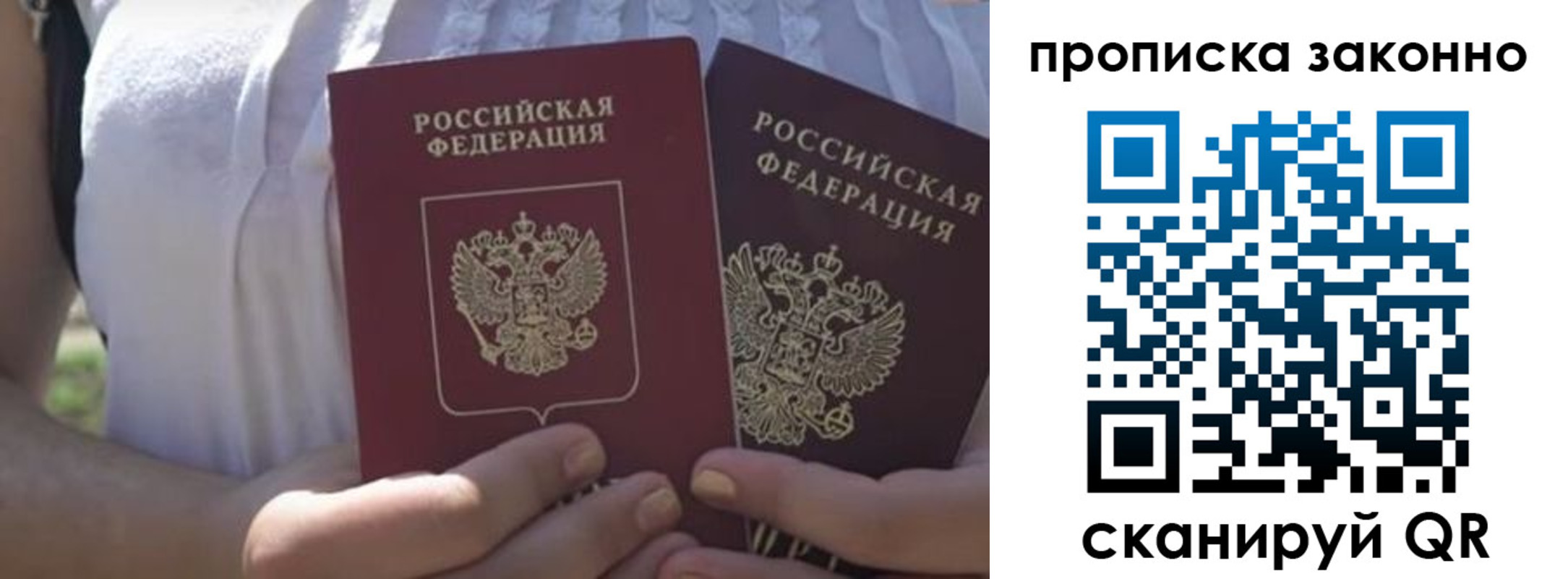 временная регистрация собственник в Покачах
