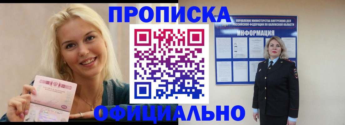 пропишу в квартире в Покачах